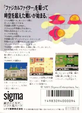 Fuzzical Fighter (Japan) box cover back